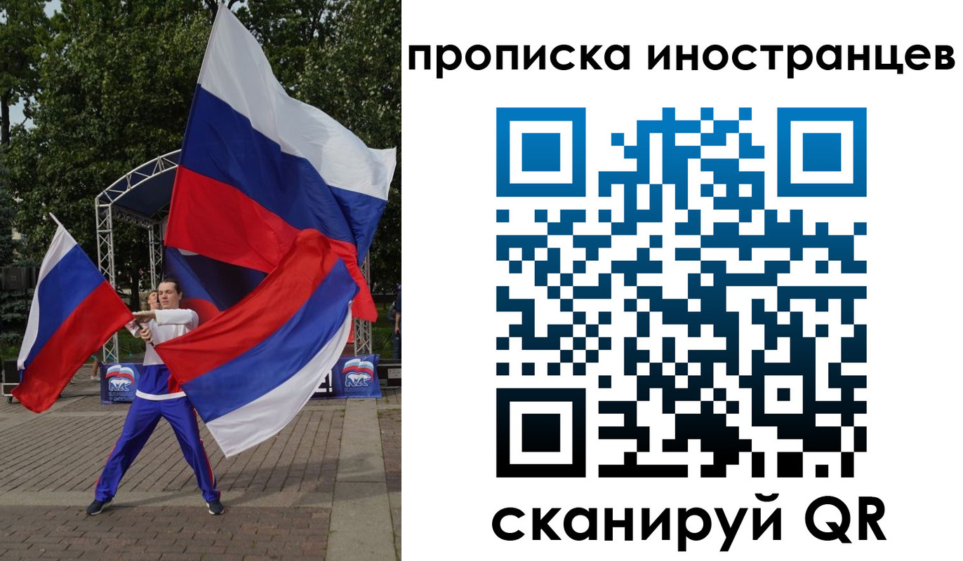 прописка от собственника в Яровом
