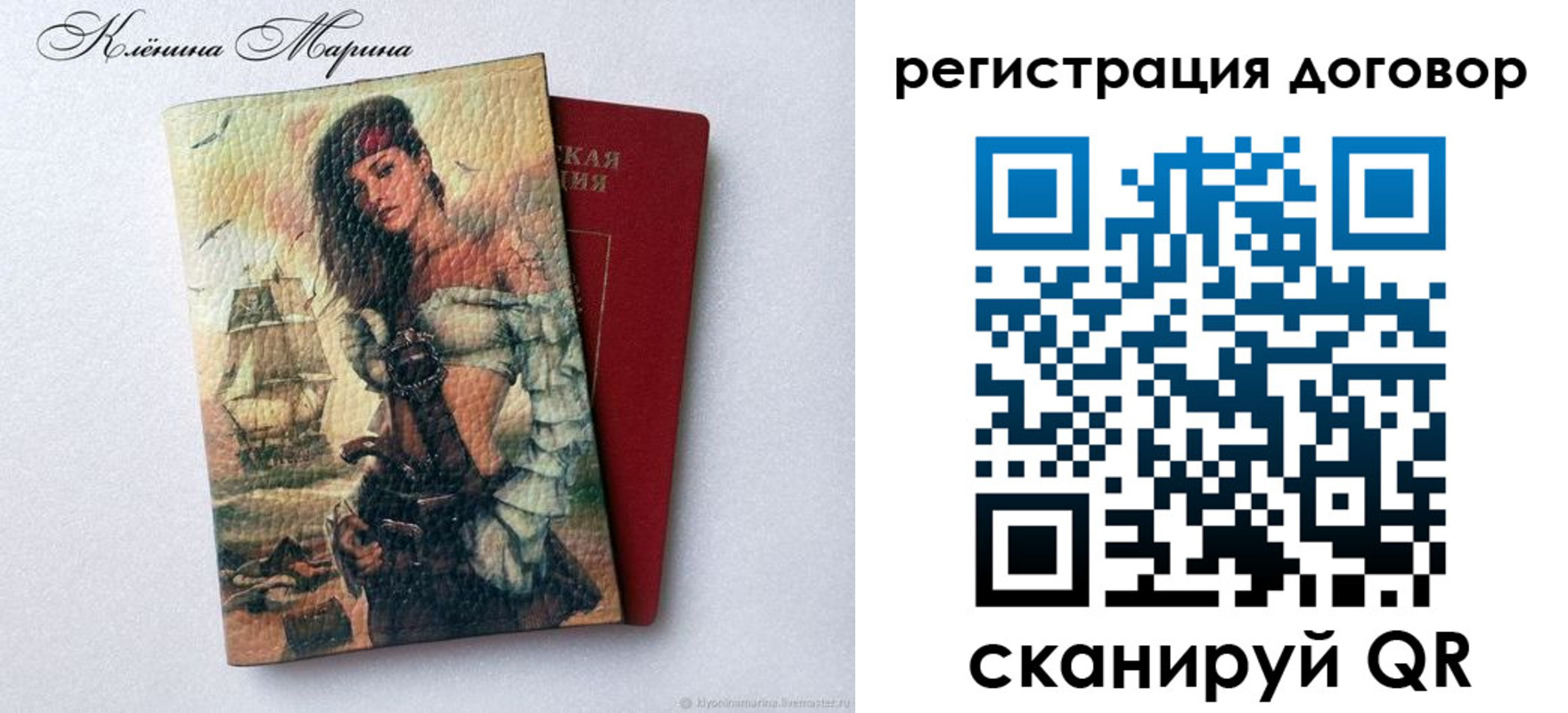 временная прописка в Яровом