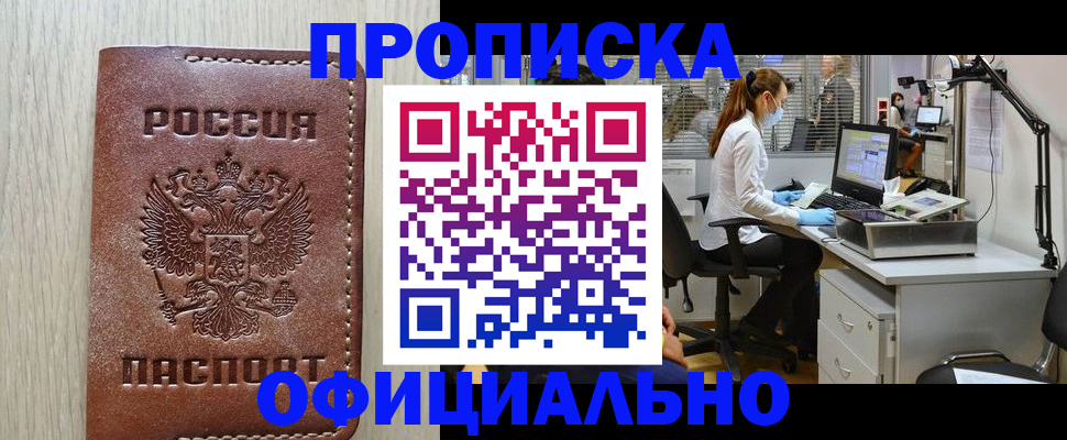 пропишу в квартире в Яровом
