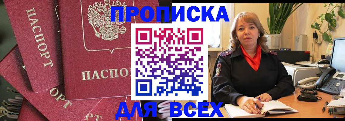 временная регистрация госуслуги в Яровом