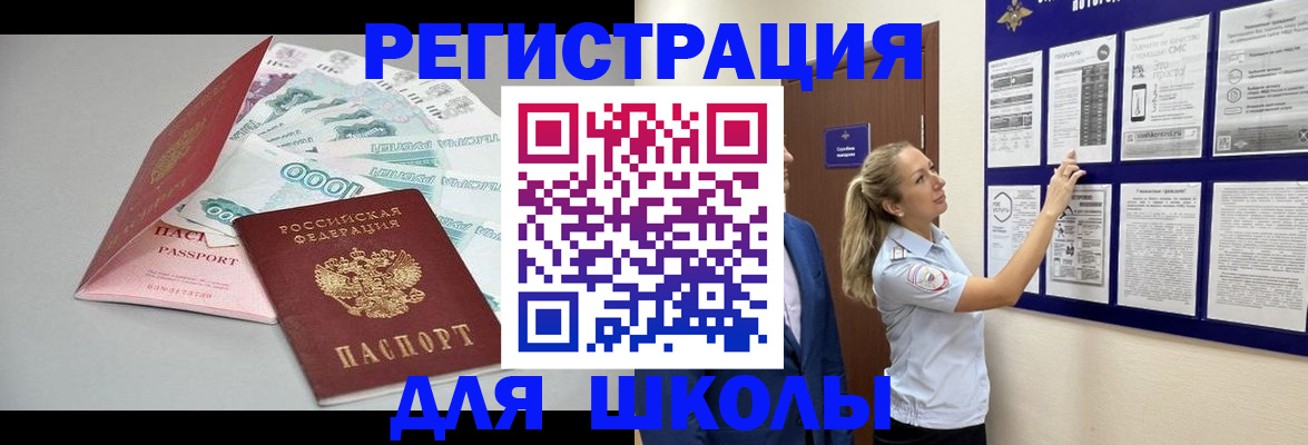 регистрация для дет. сада в Яровом