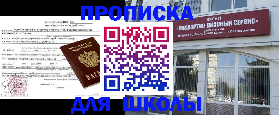 временная регистрация купить в Яровом