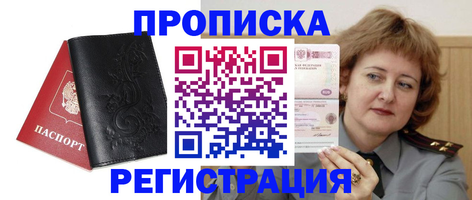 миграционный учет в Яровом