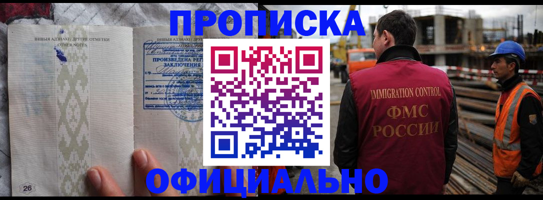 временная регистрация гарантия в Яровом