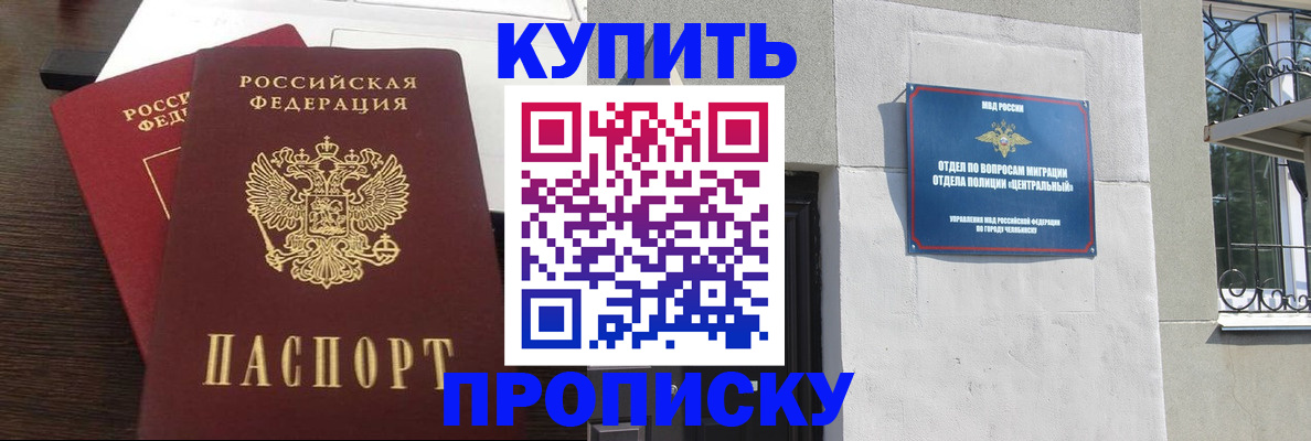 временная регистрация адрес в Яровом