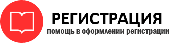 прописка в Яровом id569328